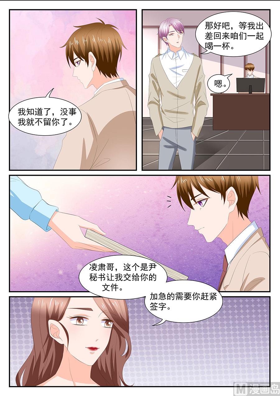 《boss哥哥，你欠揍》漫画最新章节第274话免费下拉式在线观看章节第【2】张图片