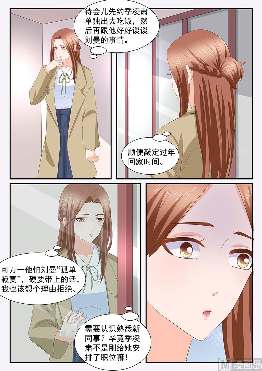 《boss哥哥，你欠揍》漫画最新章节第274话免费下拉式在线观看章节第【5】张图片