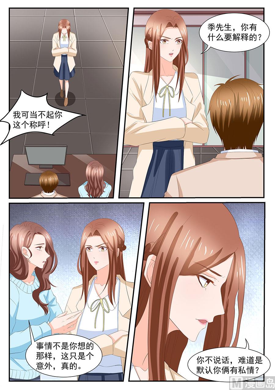 《boss哥哥，你欠揍》漫画最新章节第274话免费下拉式在线观看章节第【7】张图片