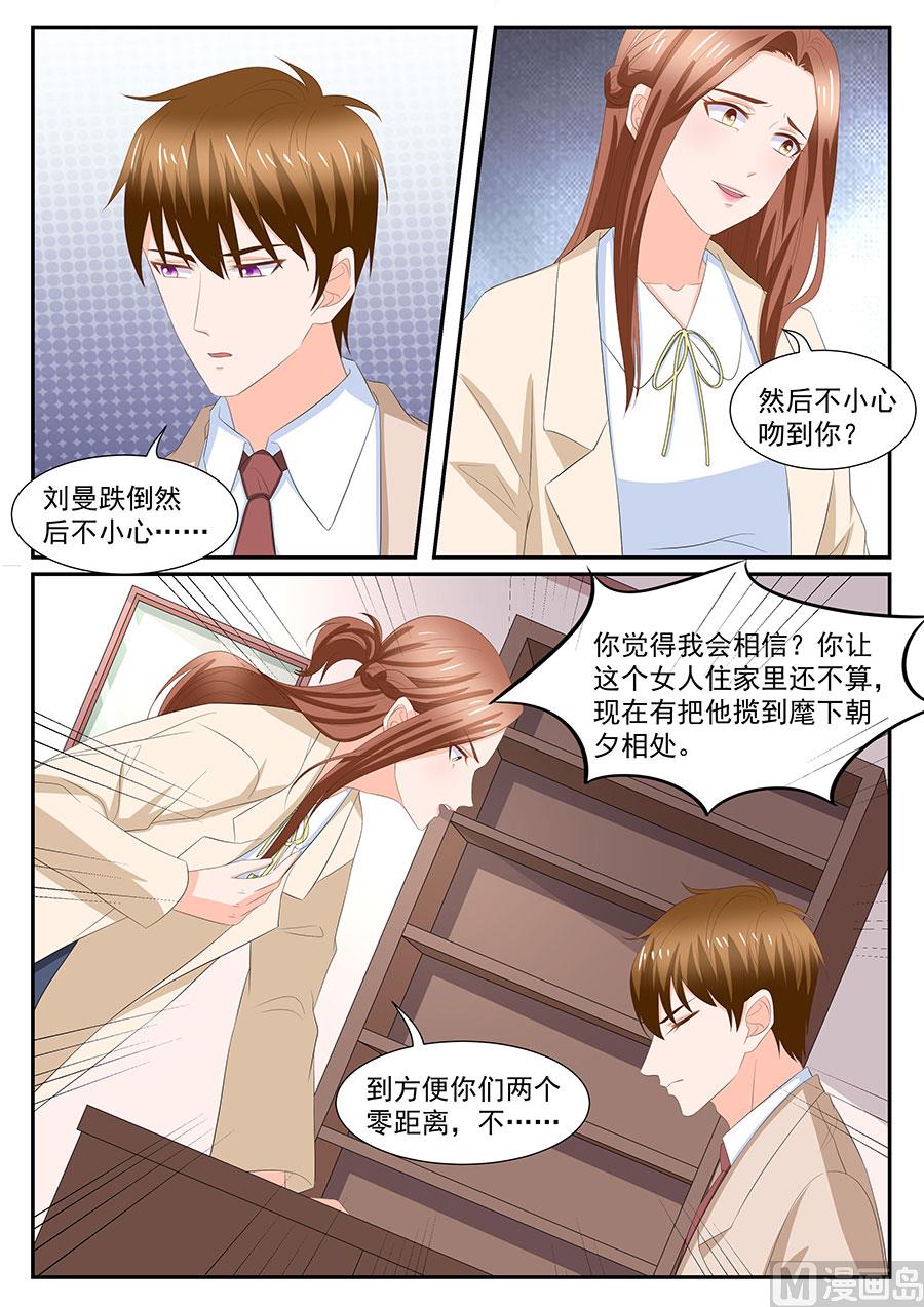 《boss哥哥，你欠揍》漫画最新章节第274话免费下拉式在线观看章节第【8】张图片