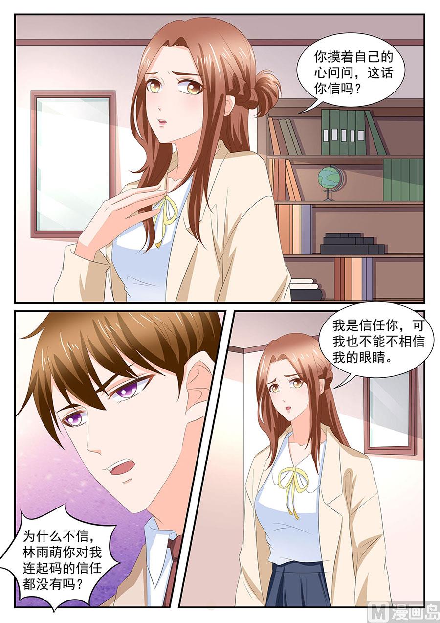 【BOSS哥哥，你欠揍】漫画-（第275话）章节漫画下拉式图片-3.jpg