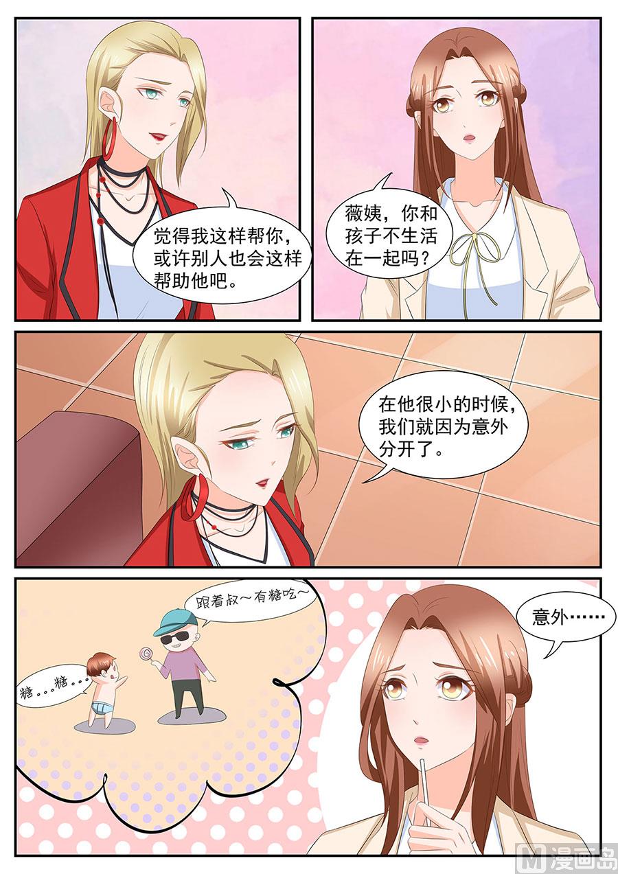 《boss哥哥，你欠揍》漫画最新章节第276话免费下拉式在线观看章节第【4】张图片