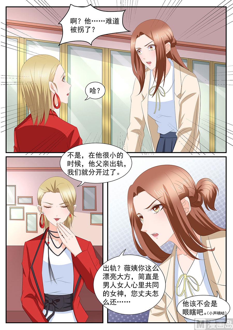 《boss哥哥，你欠揍》漫画最新章节第276话免费下拉式在线观看章节第【5】张图片