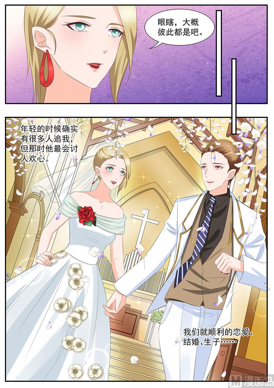 《boss哥哥，你欠揍》漫画最新章节第276话免费下拉式在线观看章节第【6】张图片