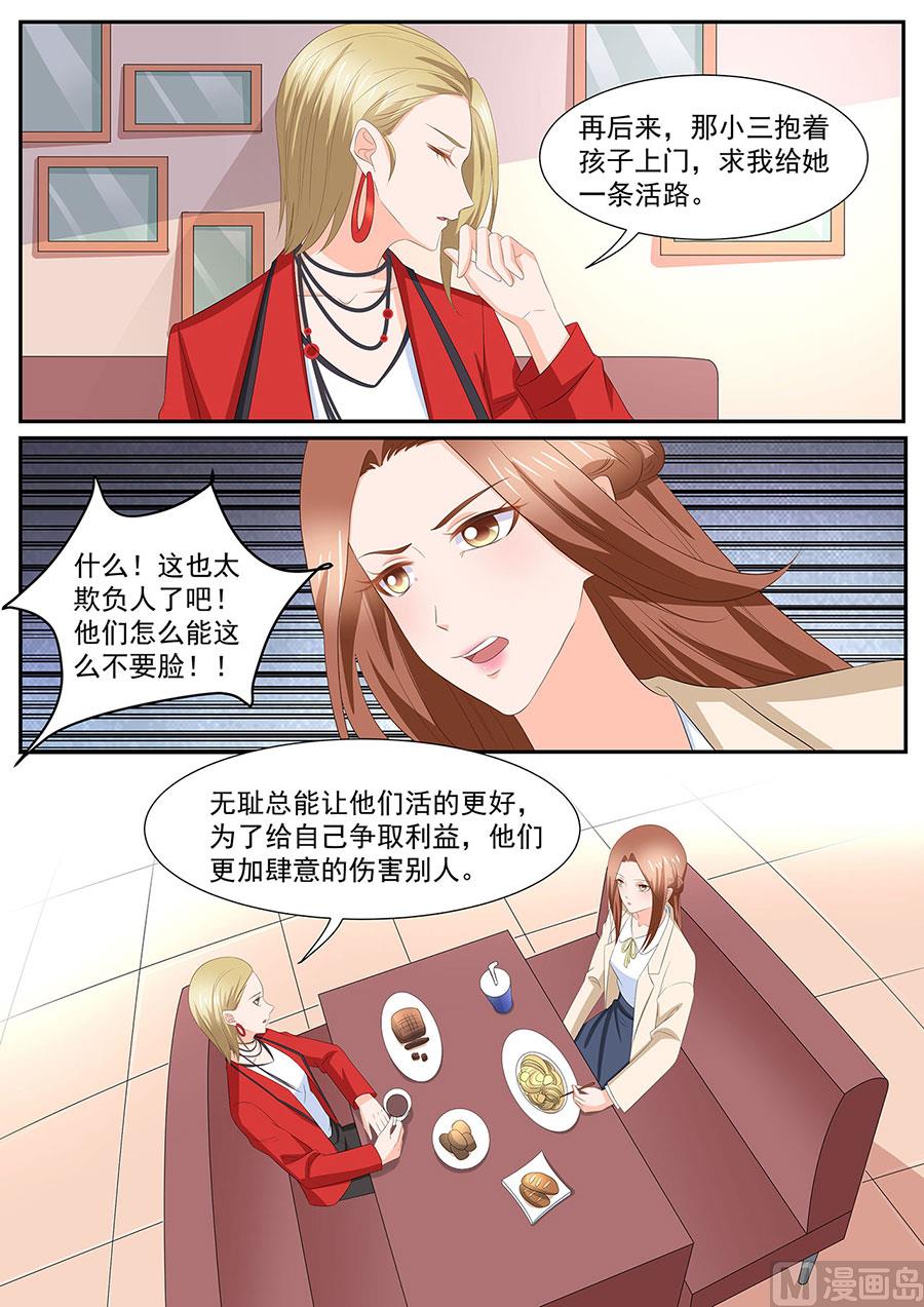 《boss哥哥，你欠揍》漫画最新章节第276话免费下拉式在线观看章节第【8】张图片