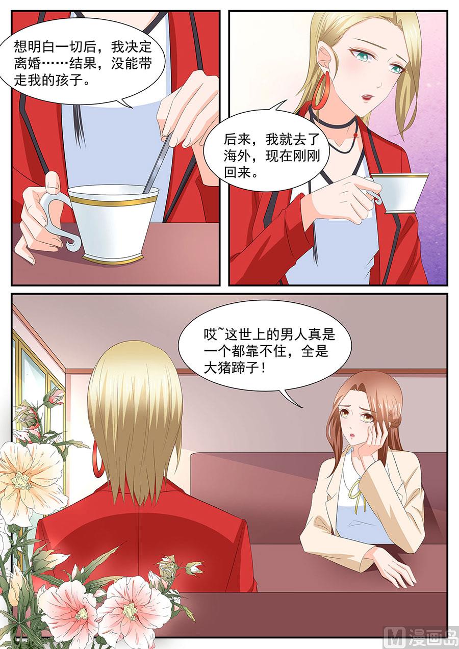 《boss哥哥，你欠揍》漫画最新章节第276话免费下拉式在线观看章节第【9】张图片