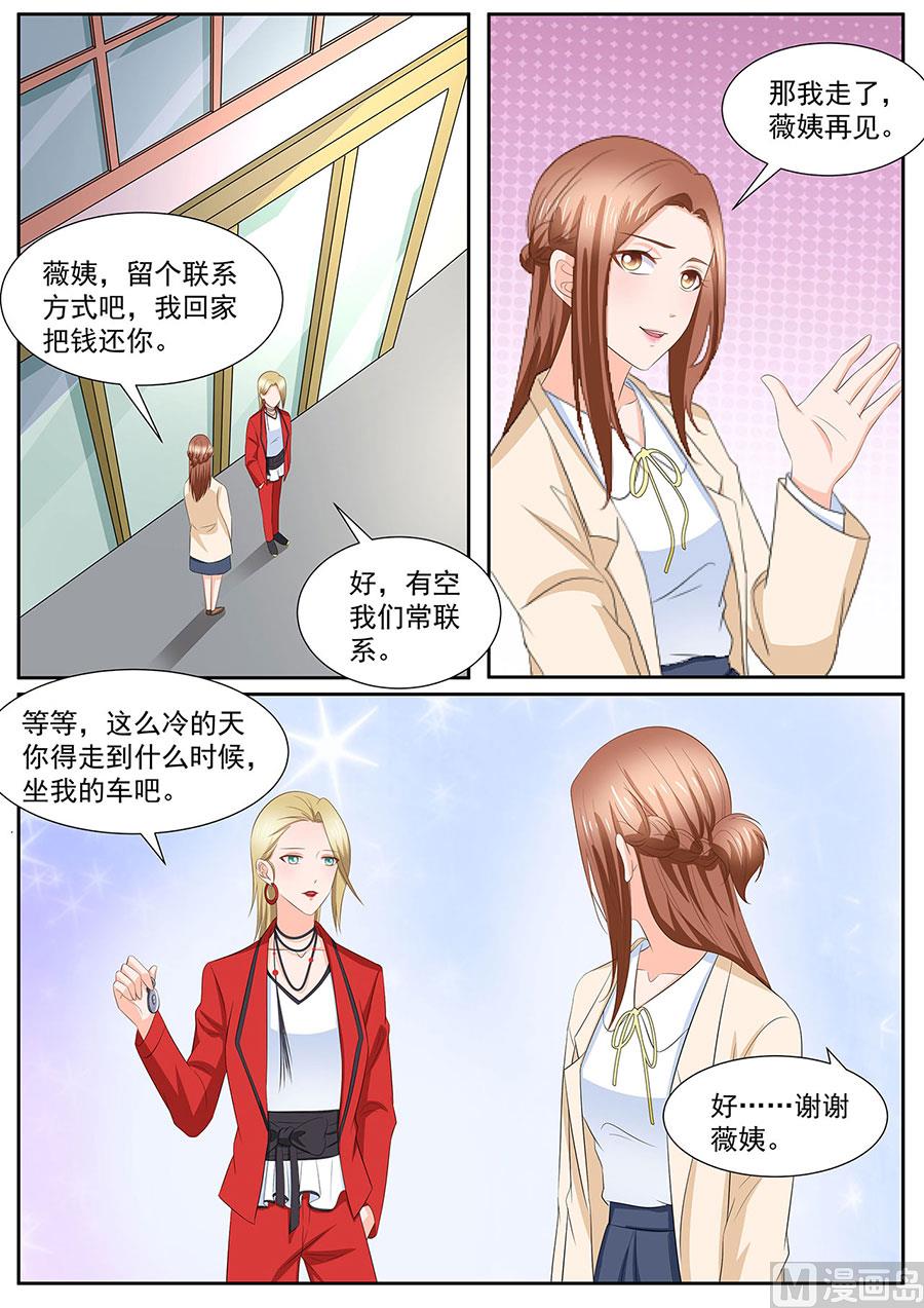 《boss哥哥，你欠揍》漫画最新章节第277话免费下拉式在线观看章节第【4】张图片