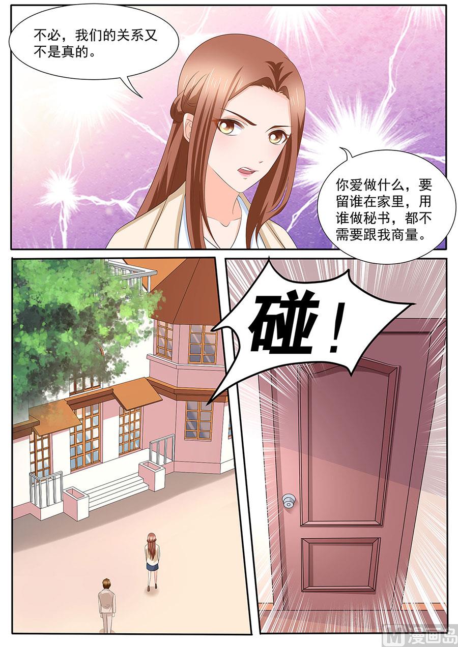 《boss哥哥，你欠揍》漫画最新章节第277话免费下拉式在线观看章节第【6】张图片