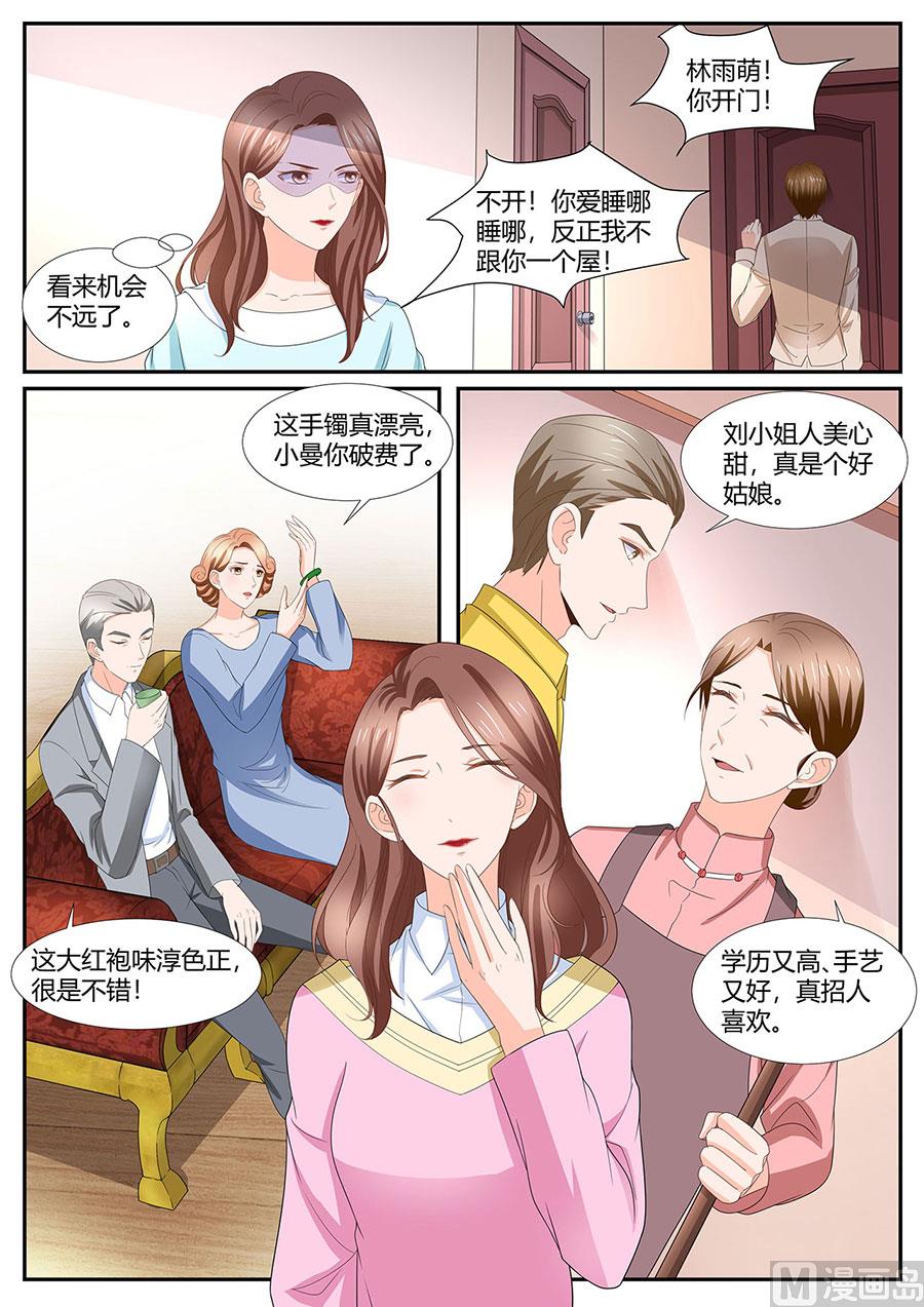 《boss哥哥，你欠揍》漫画最新章节第277话免费下拉式在线观看章节第【7】张图片