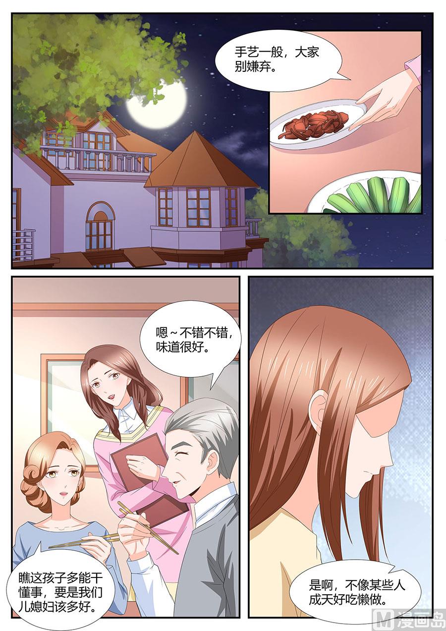 《boss哥哥，你欠揍》漫画最新章节第277话免费下拉式在线观看章节第【8】张图片