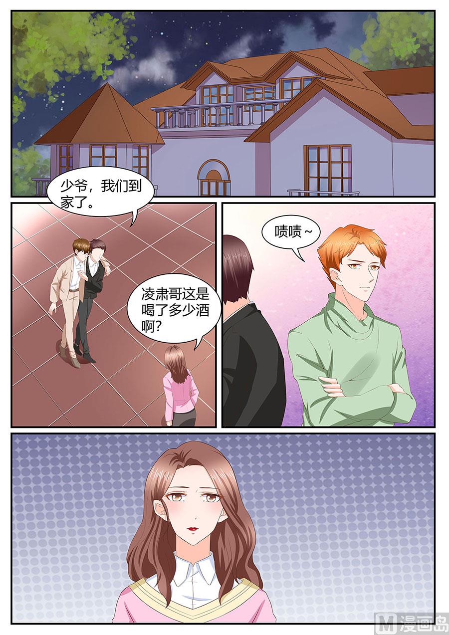 《boss哥哥，你欠揍》漫画最新章节第279话免费下拉式在线观看章节第【3】张图片