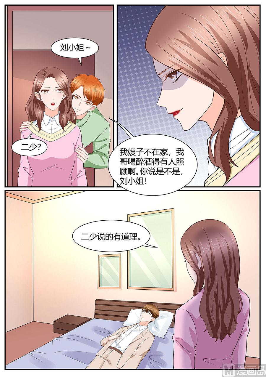 《boss哥哥，你欠揍》漫画最新章节第279话免费下拉式在线观看章节第【4】张图片