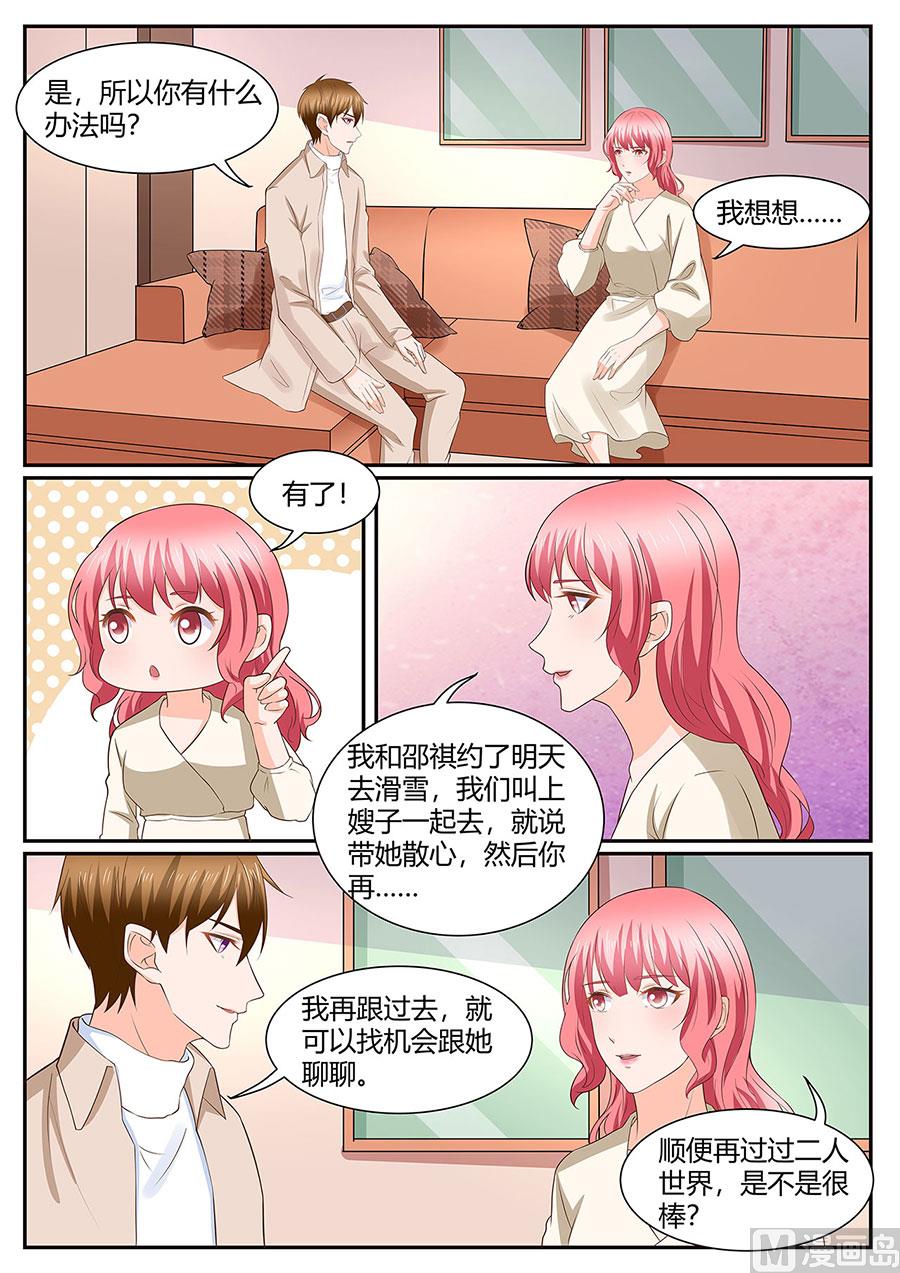 《boss哥哥，你欠揍》漫画最新章节第279话免费下拉式在线观看章节第【9】张图片