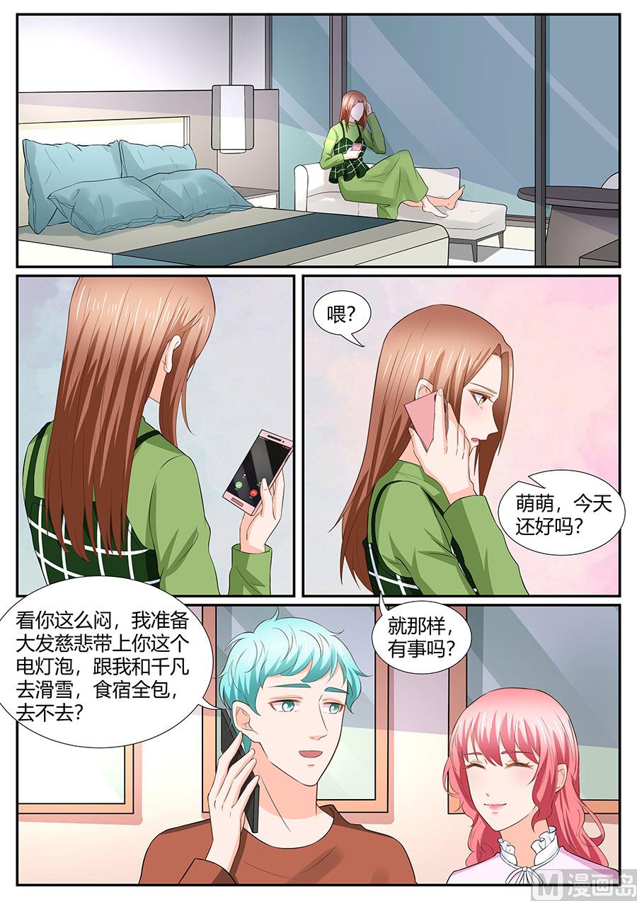 《boss哥哥，你欠揍》漫画最新章节第280话免费下拉式在线观看章节第【2】张图片