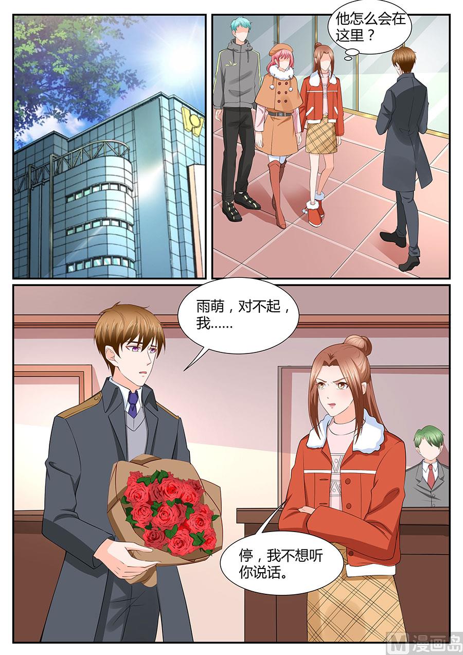 《boss哥哥，你欠揍》漫画最新章节第280话免费下拉式在线观看章节第【4】张图片