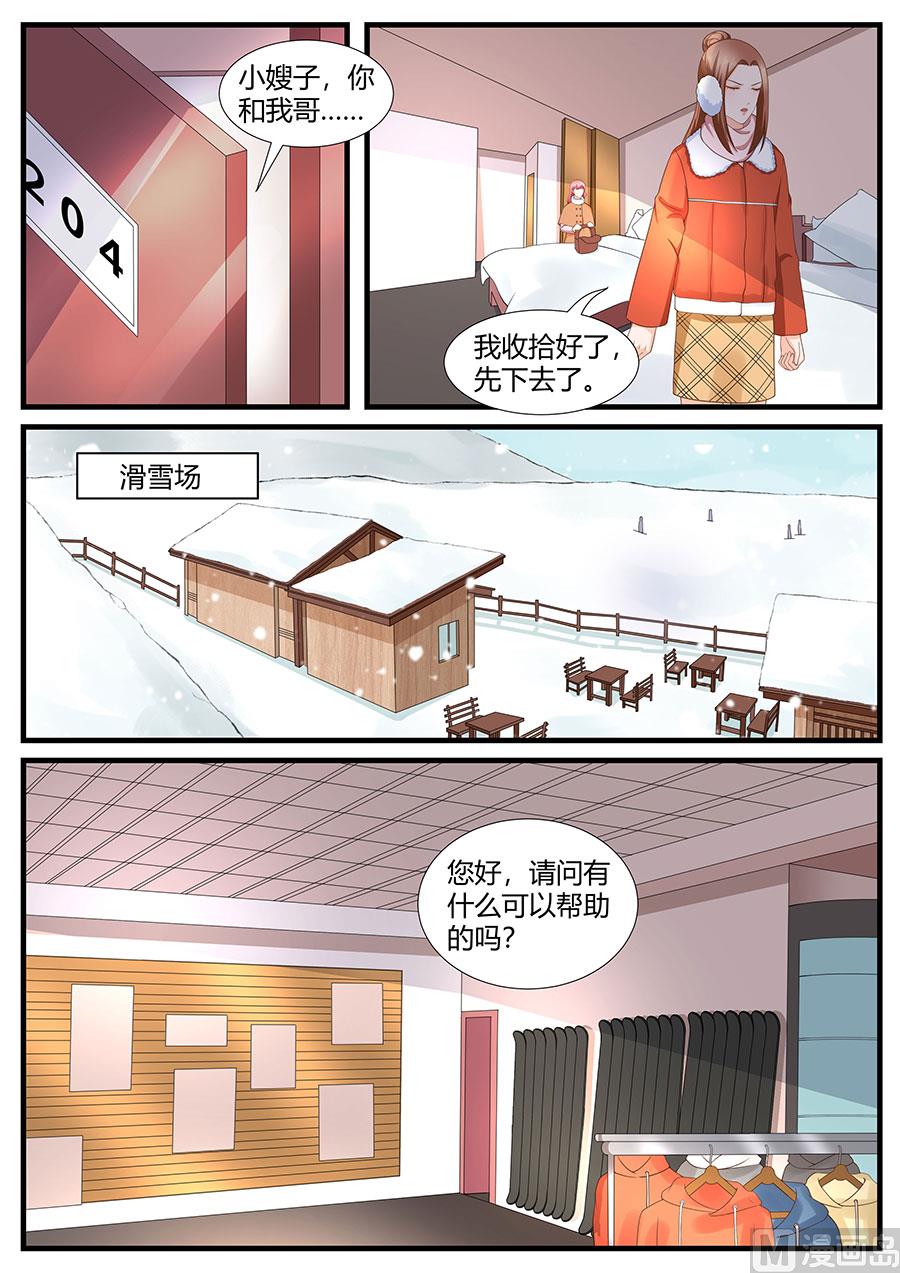 《boss哥哥，你欠揍》漫画最新章节第280话免费下拉式在线观看章节第【6】张图片