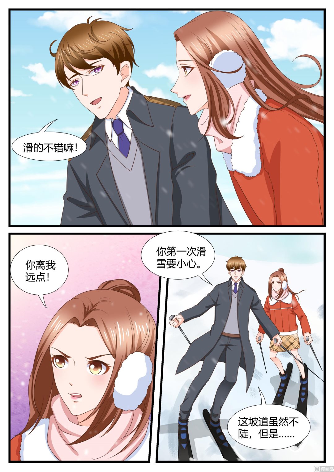 《boss哥哥，你欠揍》漫画最新章节第281话免费下拉式在线观看章节第【4】张图片