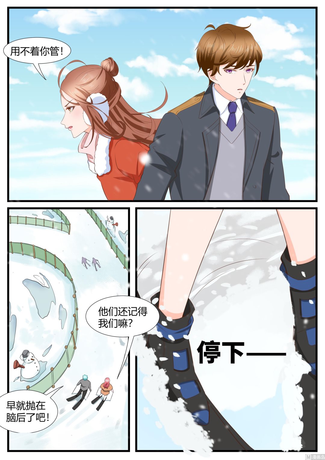 《boss哥哥，你欠揍》漫画最新章节第281话免费下拉式在线观看章节第【5】张图片