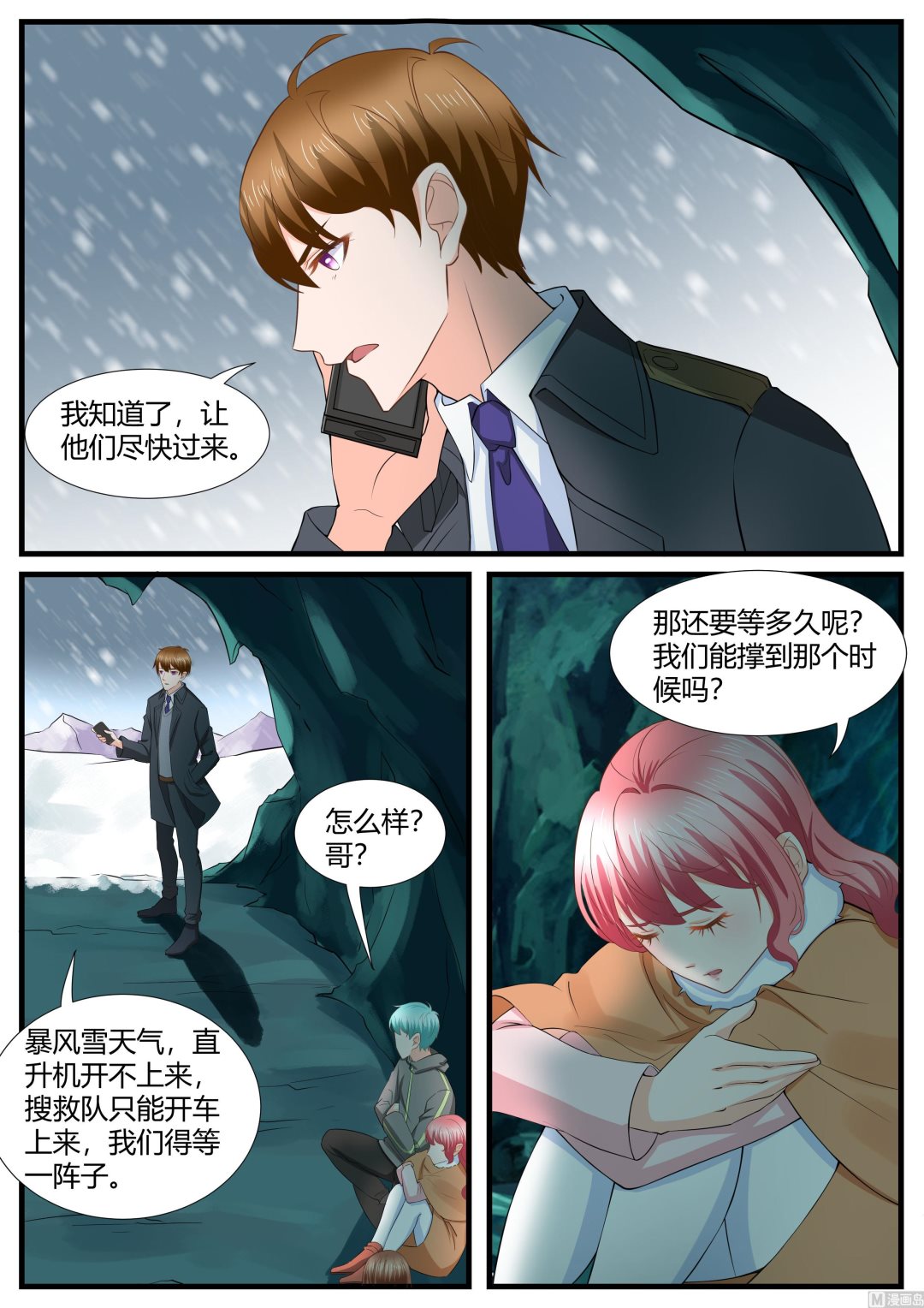 《boss哥哥，你欠揍》漫画最新章节第281话免费下拉式在线观看章节第【7】张图片