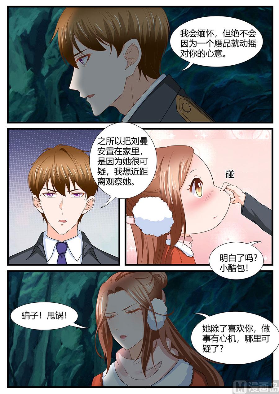 《boss哥哥，你欠揍》漫画最新章节第282话免费下拉式在线观看章节第【4】张图片