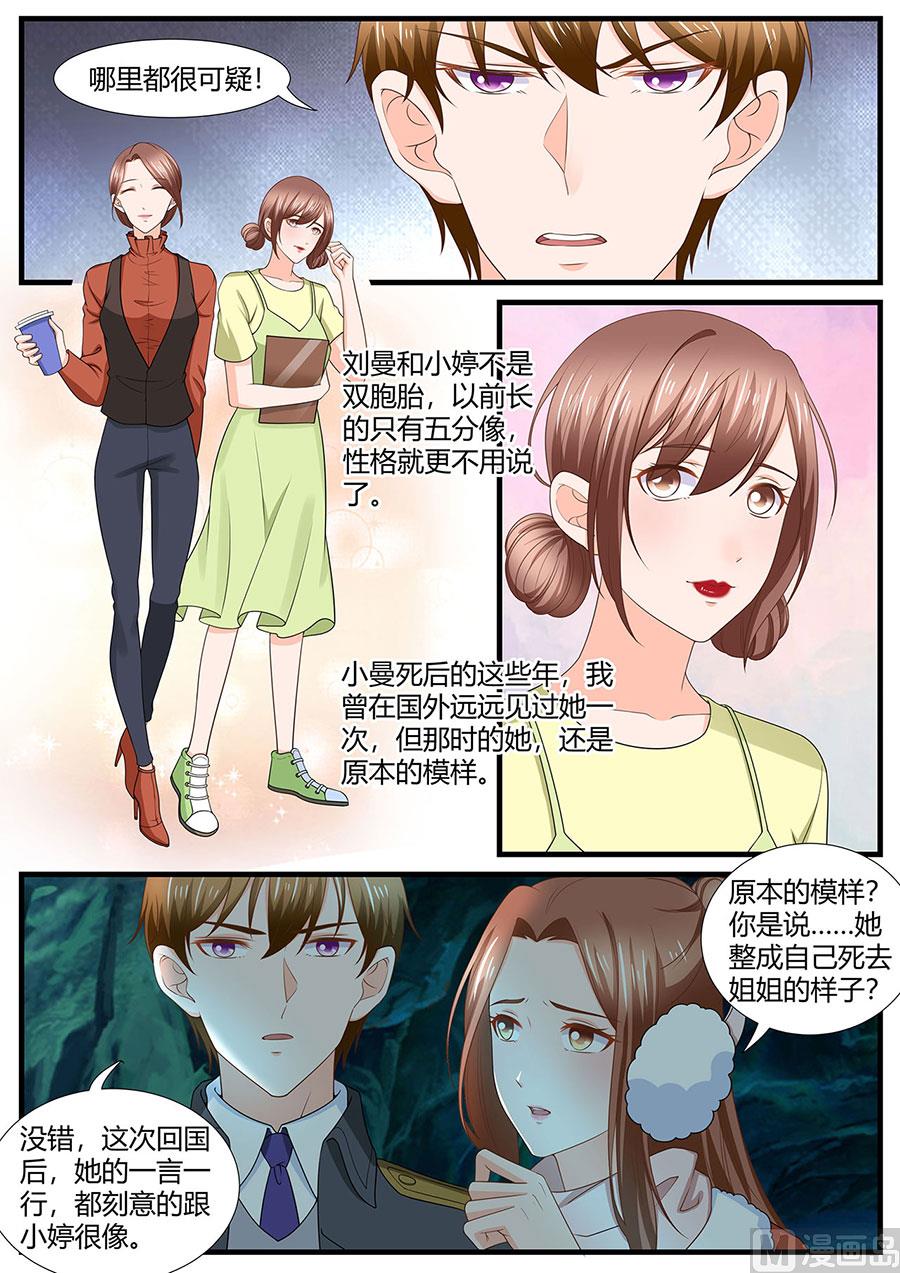 《boss哥哥，你欠揍》漫画最新章节第282话免费下拉式在线观看章节第【5】张图片