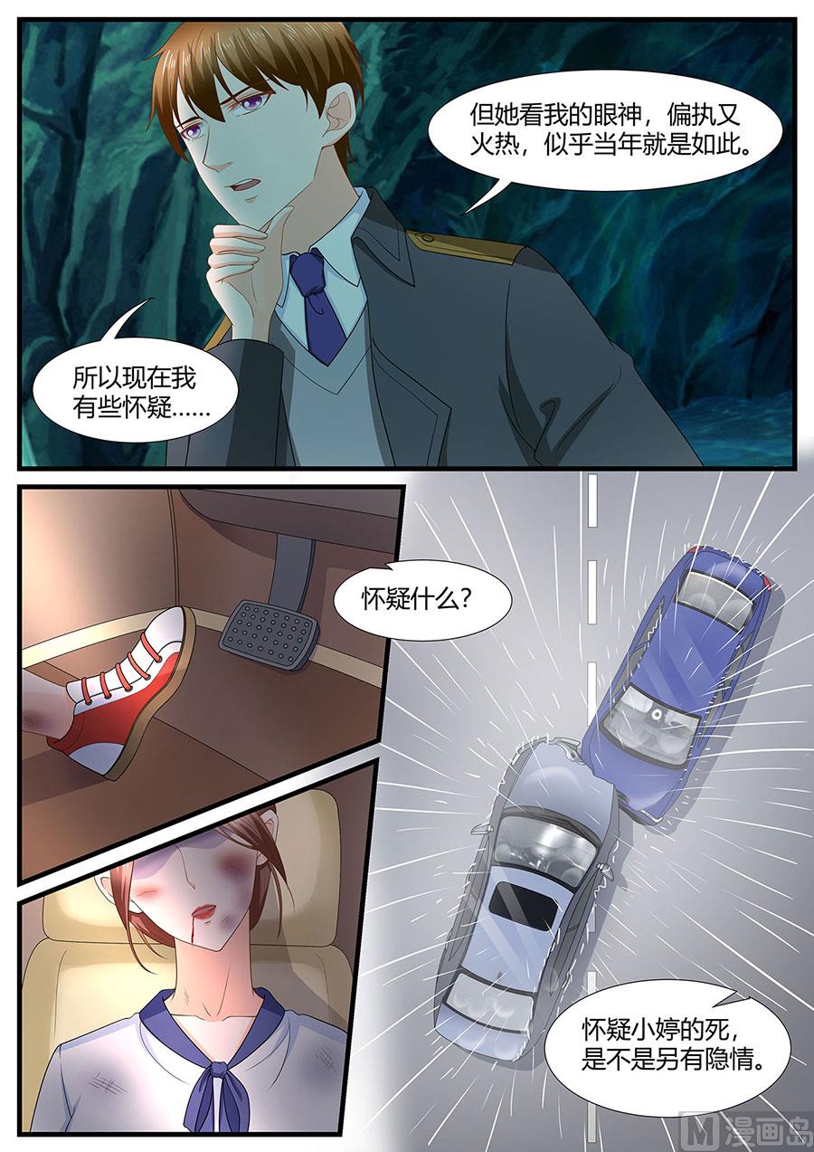 《boss哥哥，你欠揍》漫画最新章节第282话免费下拉式在线观看章节第【6】张图片