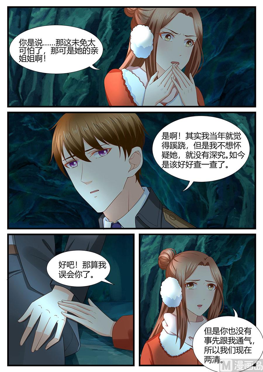 《boss哥哥，你欠揍》漫画最新章节第282话免费下拉式在线观看章节第【7】张图片