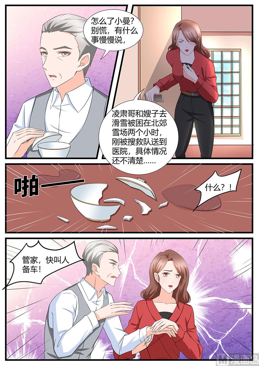 《boss哥哥，你欠揍》漫画最新章节第282话免费下拉式在线观看章节第【9】张图片