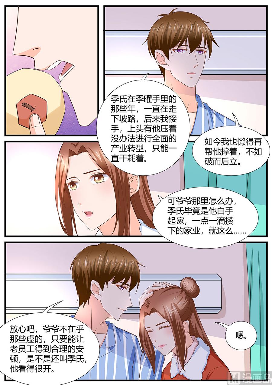 【BOSS哥哥，你欠揍】漫画-（第283话）章节漫画下拉式图片-7.jpg