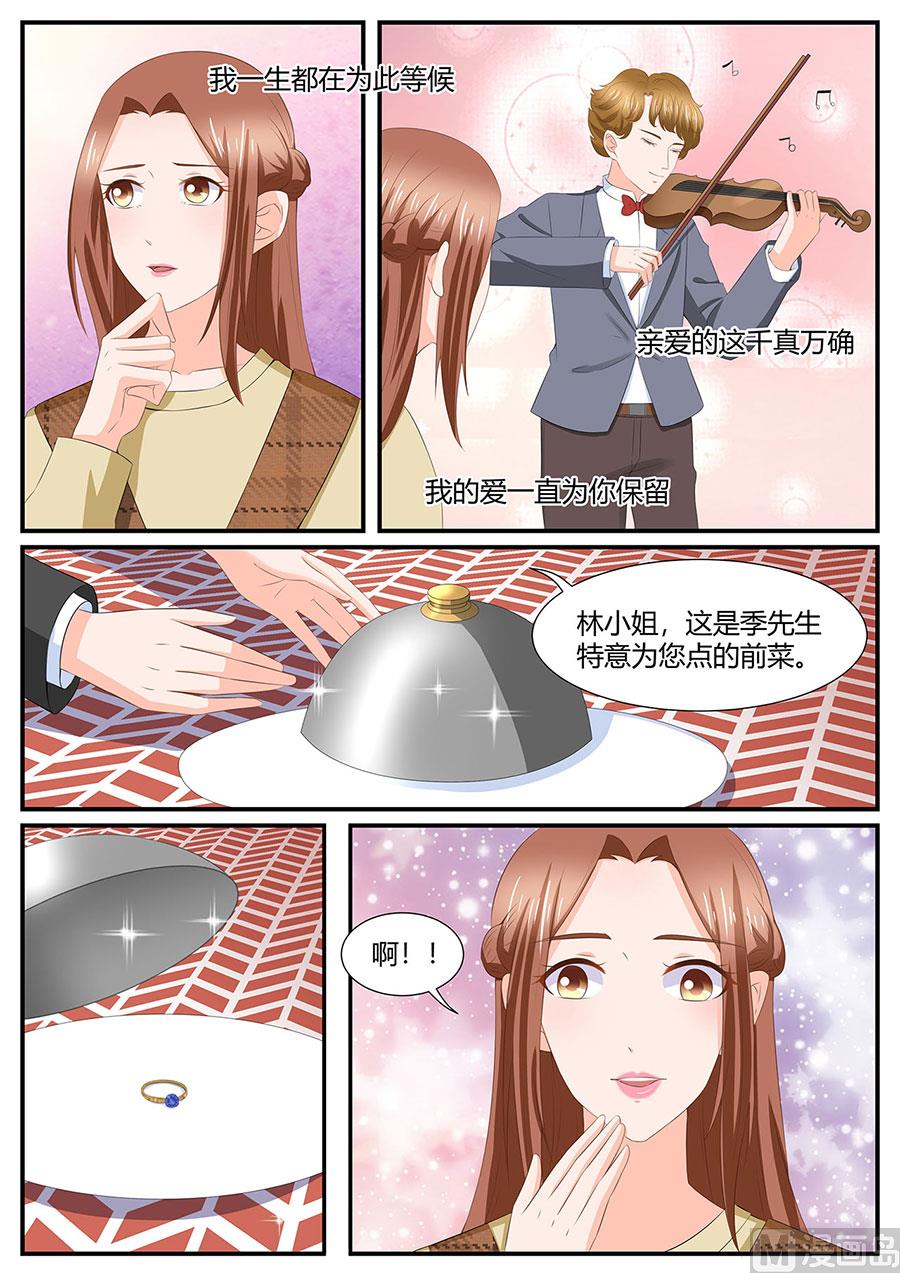 《boss哥哥，你欠揍》漫画最新章节第284话免费下拉式在线观看章节第【2】张图片