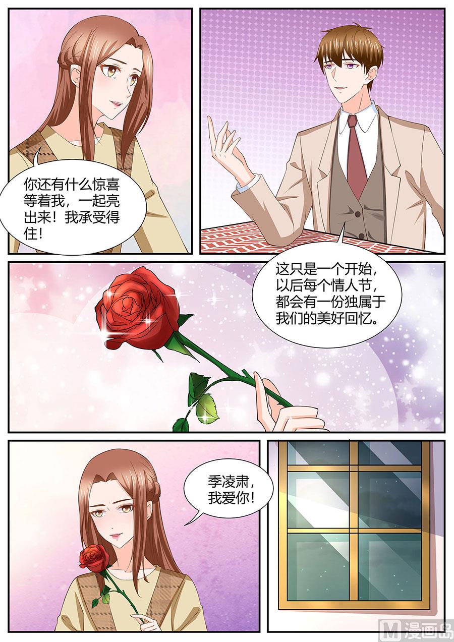 《boss哥哥，你欠揍》漫画最新章节第284话免费下拉式在线观看章节第【3】张图片