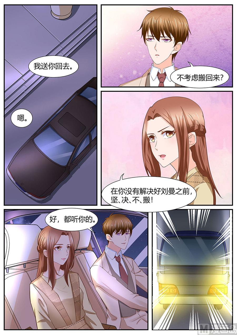 《boss哥哥，你欠揍》漫画最新章节第284话免费下拉式在线观看章节第【4】张图片