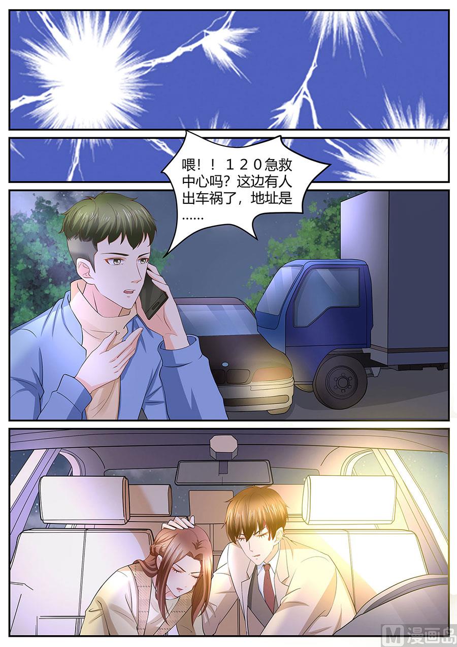 《boss哥哥，你欠揍》漫画最新章节第284话免费下拉式在线观看章节第【5】张图片