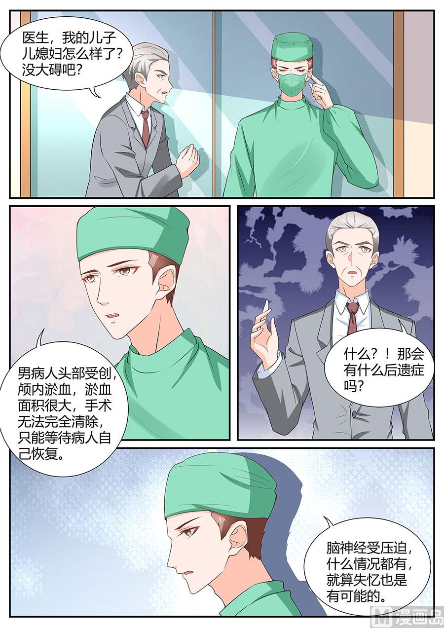 《boss哥哥，你欠揍》漫画最新章节第284话免费下拉式在线观看章节第【7】张图片