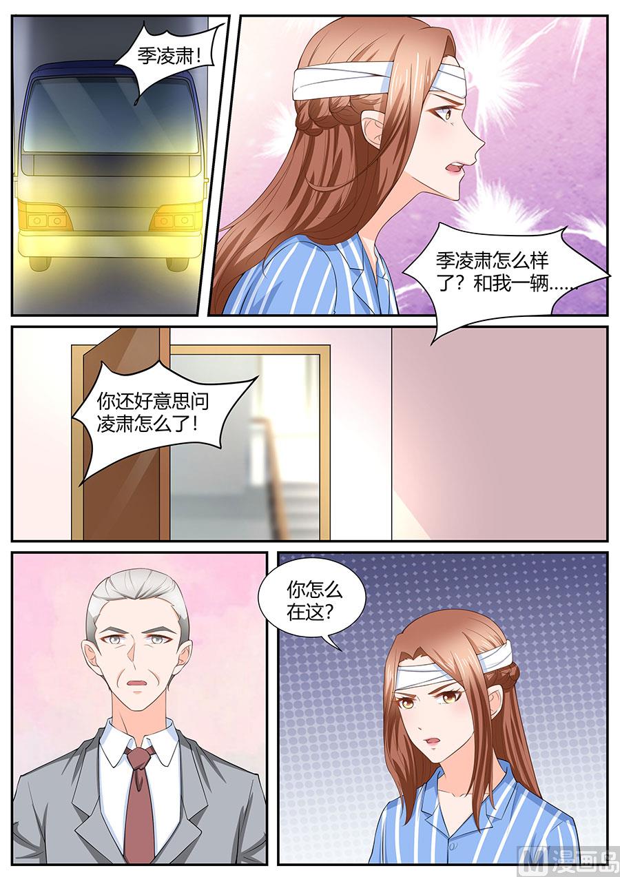 《boss哥哥，你欠揍》漫画最新章节第285话免费下拉式在线观看章节第【2】张图片