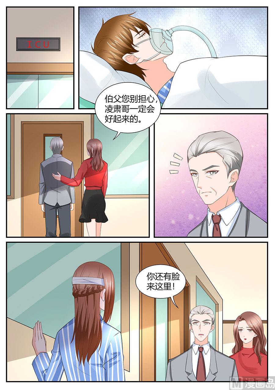 《boss哥哥，你欠揍》漫画最新章节第285话免费下拉式在线观看章节第【4】张图片