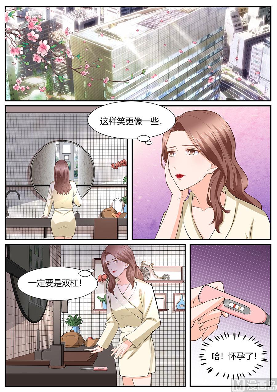 《boss哥哥，你欠揍》漫画最新章节第285话免费下拉式在线观看章节第【7】张图片