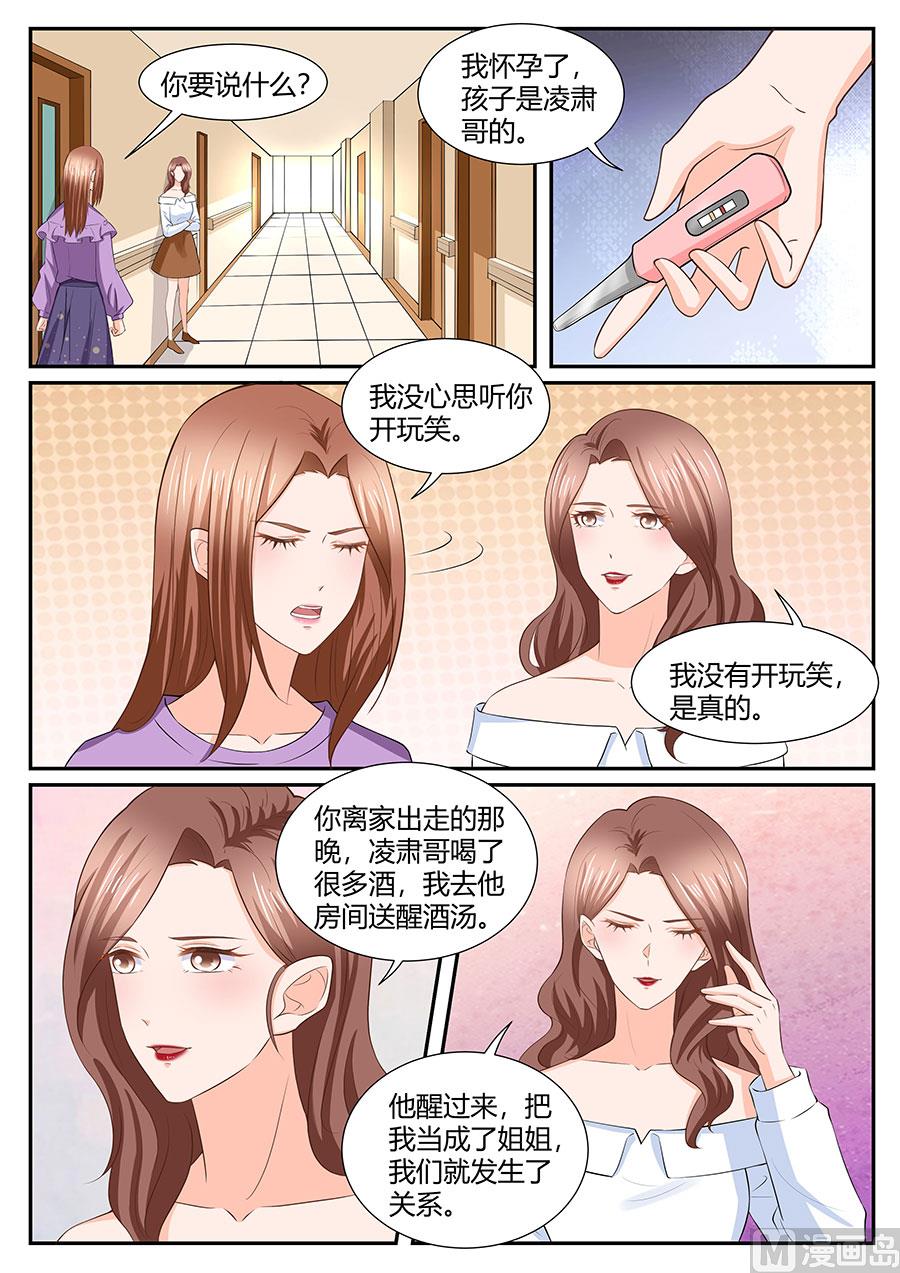 《boss哥哥，你欠揍》漫画最新章节第286话免费下拉式在线观看章节第【3】张图片