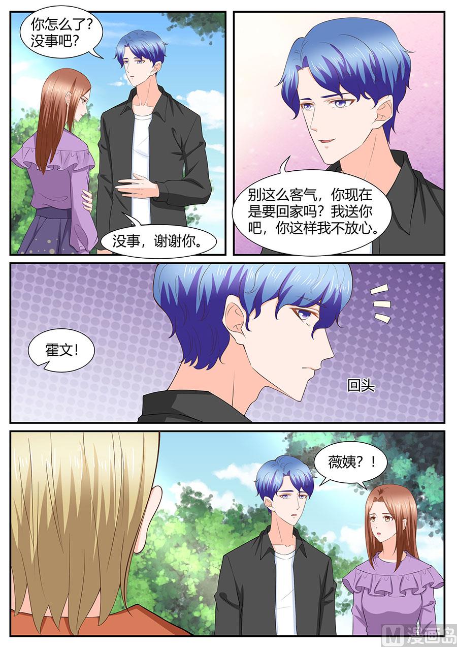 《boss哥哥，你欠揍》漫画最新章节第286话免费下拉式在线观看章节第【6】张图片