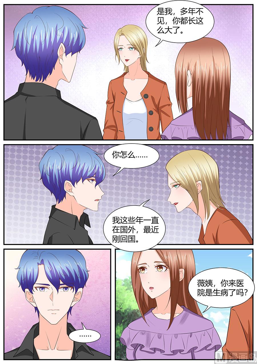 《boss哥哥，你欠揍》漫画最新章节第286话免费下拉式在线观看章节第【7】张图片