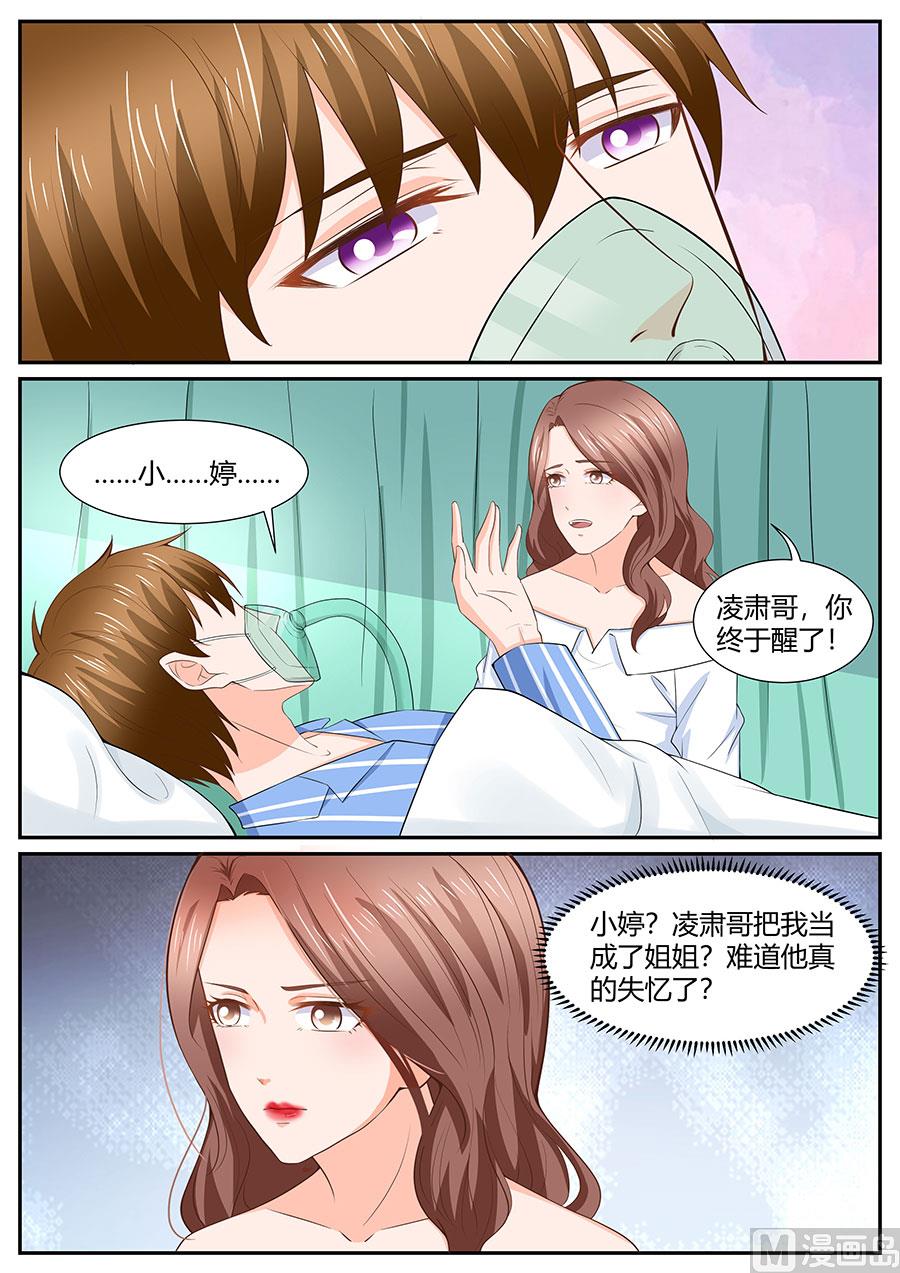 《boss哥哥，你欠揍》漫画最新章节第287话免费下拉式在线观看章节第【2】张图片