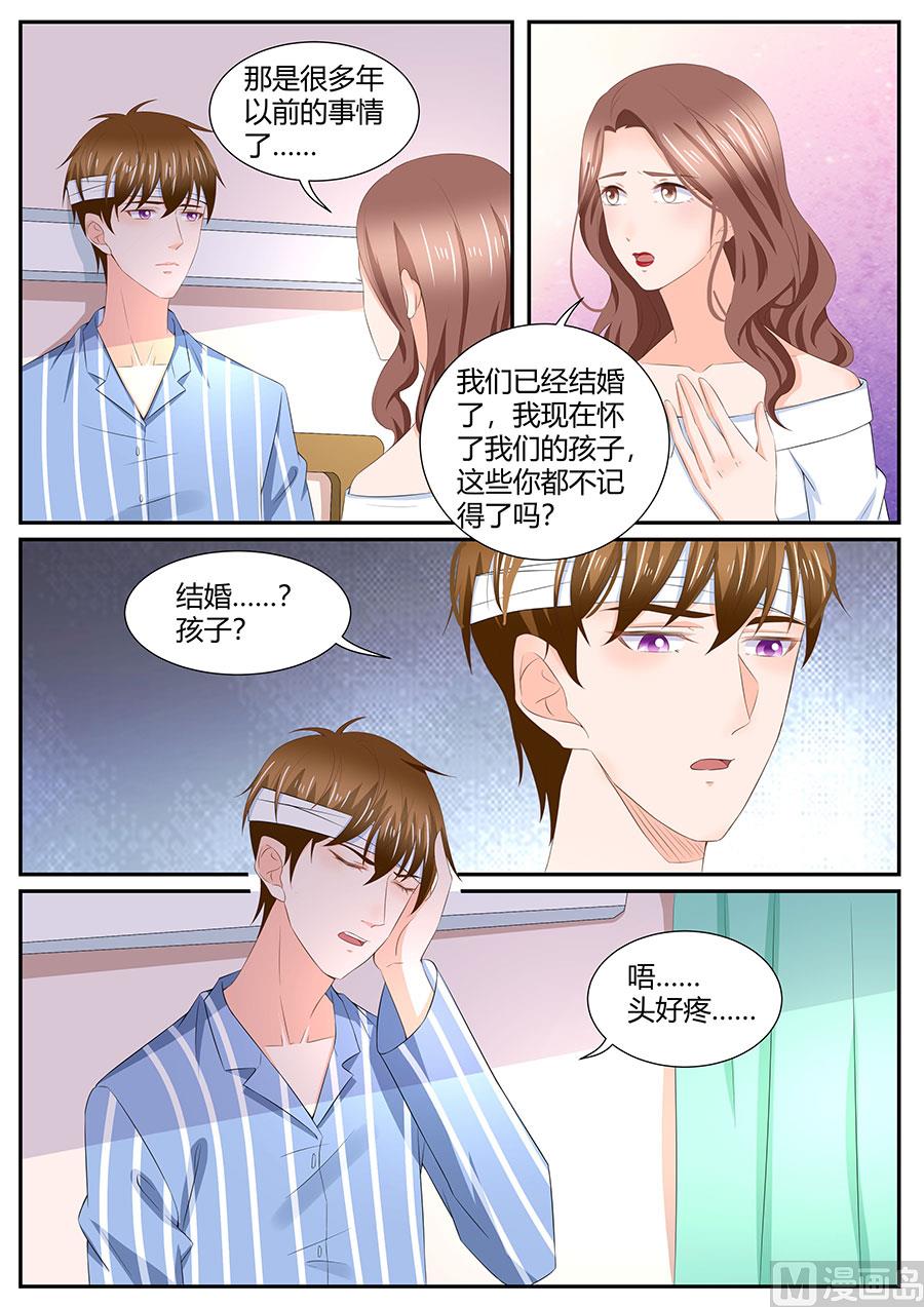 《boss哥哥，你欠揍》漫画最新章节第287话免费下拉式在线观看章节第【5】张图片