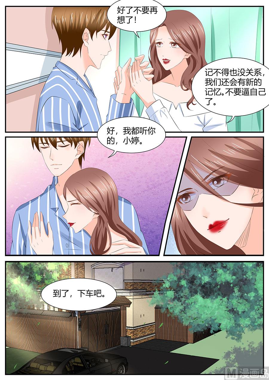 《boss哥哥，你欠揍》漫画最新章节第287话免费下拉式在线观看章节第【6】张图片