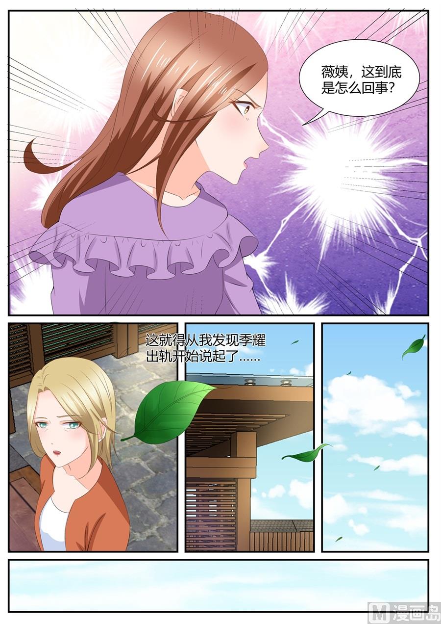 《boss哥哥，你欠揍》漫画最新章节第288话免费下拉式在线观看章节第【2】张图片