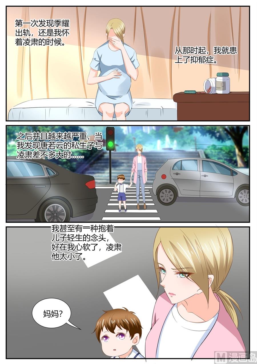 《boss哥哥，你欠揍》漫画最新章节第288话免费下拉式在线观看章节第【3】张图片