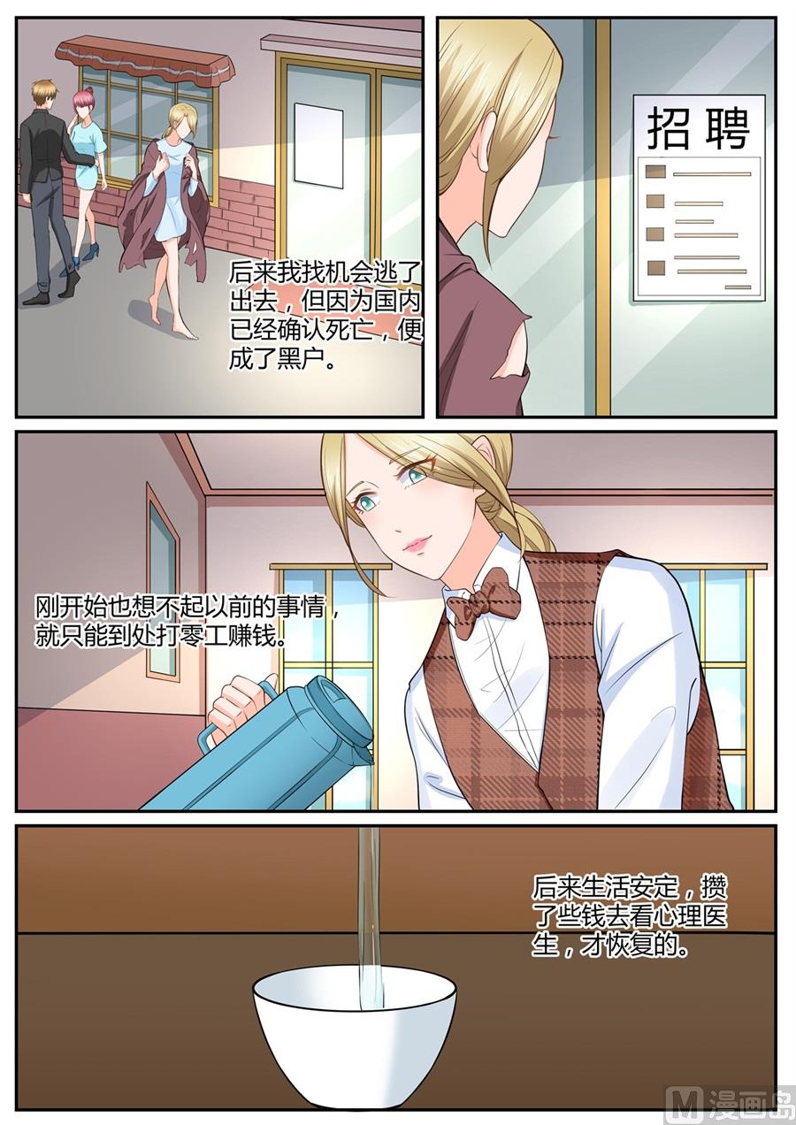 《boss哥哥，你欠揍》漫画最新章节第288话免费下拉式在线观看章节第【5】张图片