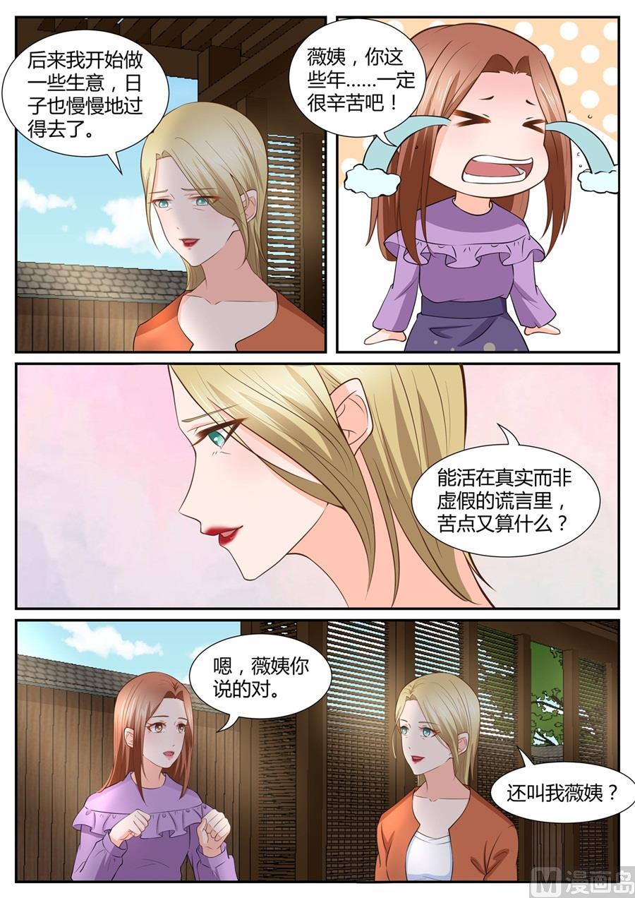 《boss哥哥，你欠揍》漫画最新章节第288话免费下拉式在线观看章节第【6】张图片