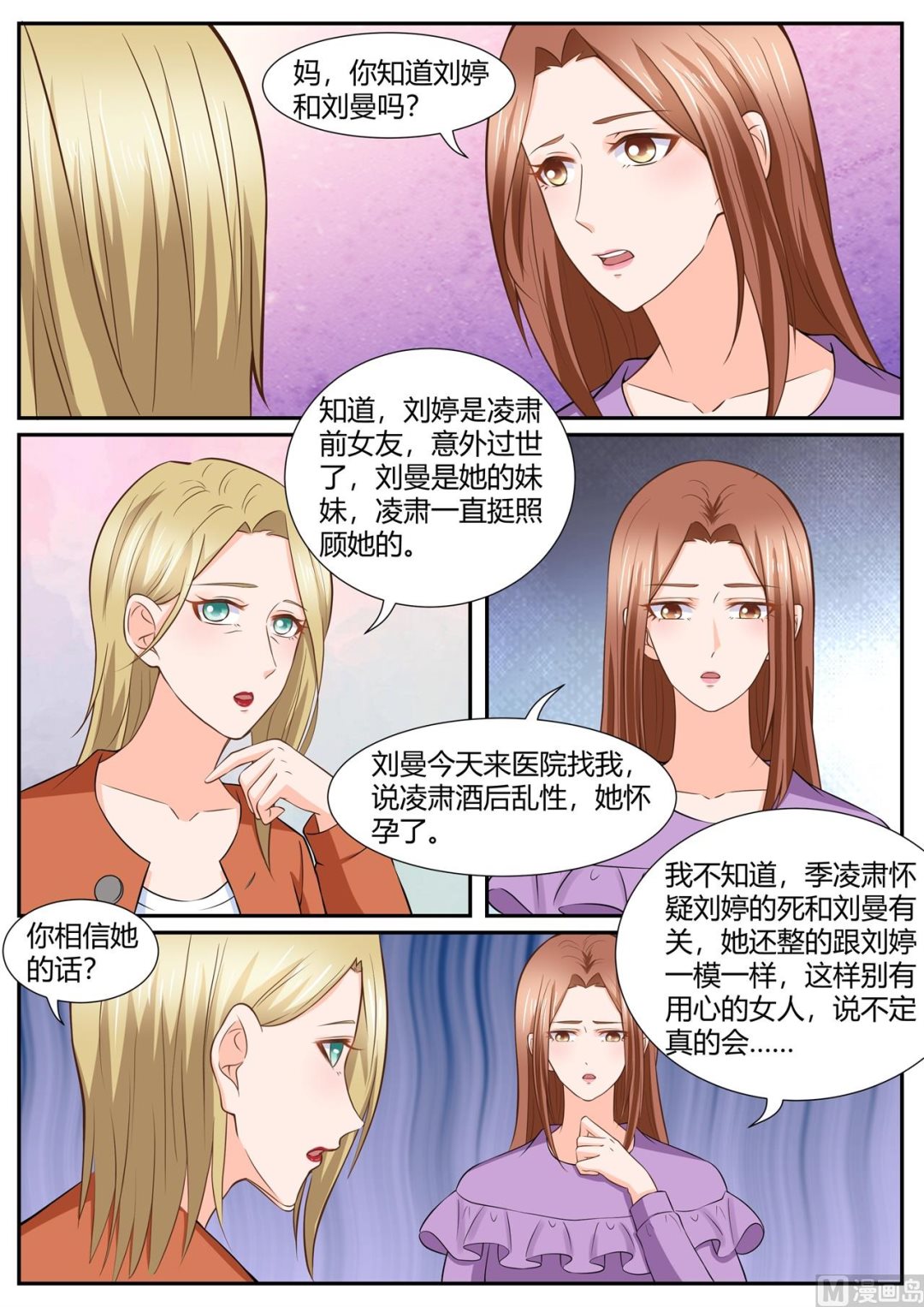 《boss哥哥，你欠揍》漫画最新章节第289话免费下拉式在线观看章节第【5】张图片