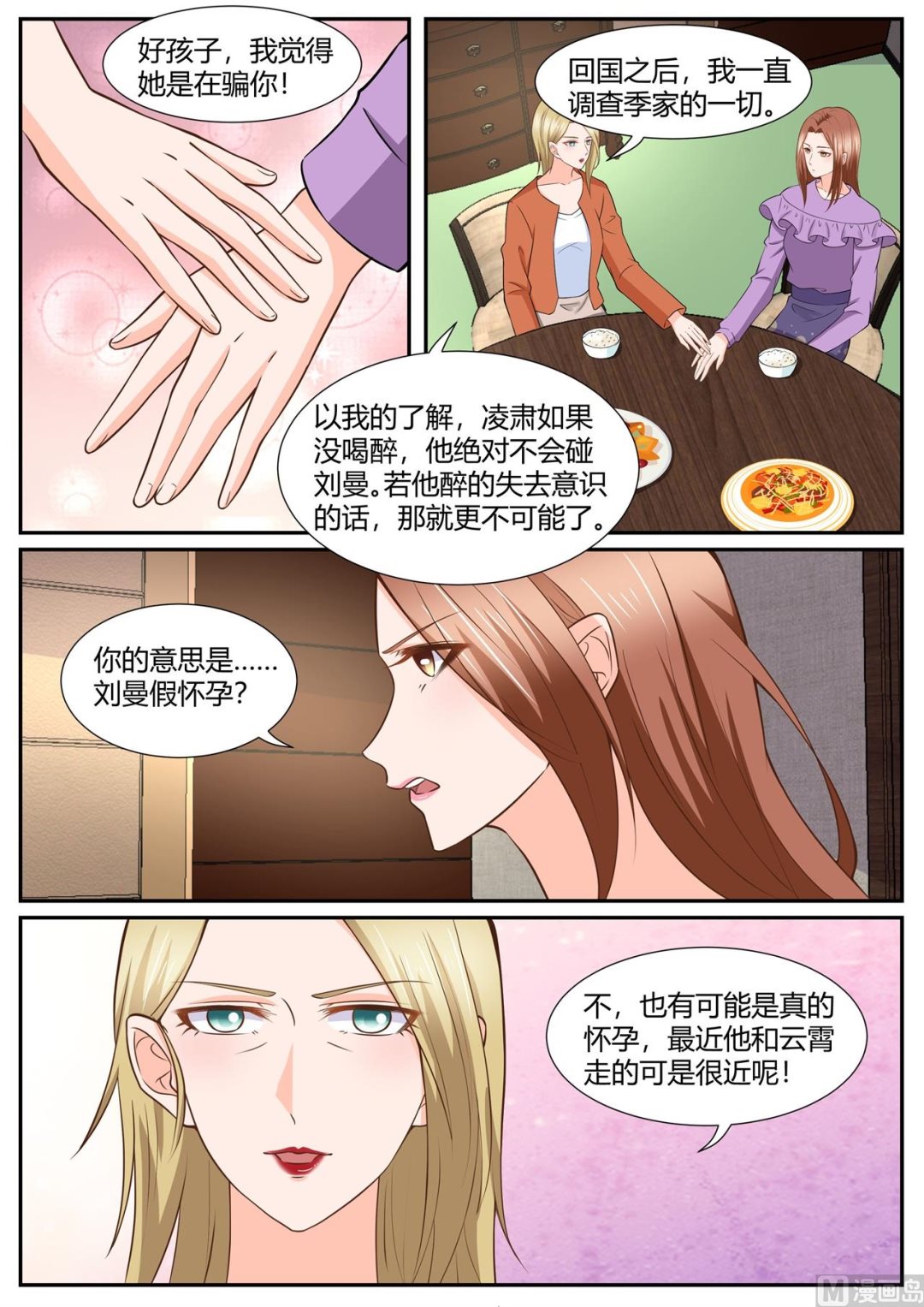 《boss哥哥，你欠揍》漫画最新章节第289话免费下拉式在线观看章节第【6】张图片