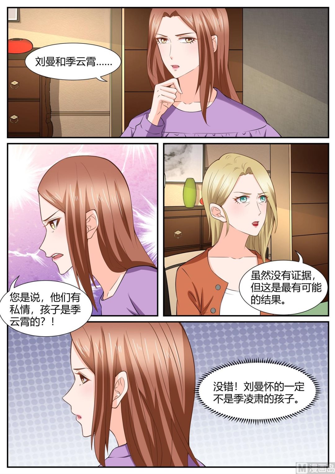 《boss哥哥，你欠揍》漫画最新章节第289话免费下拉式在线观看章节第【7】张图片